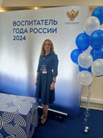 Заключительный этап Всероссийского конкурса "Воспитатель года России"" Заключительный этап Всероссийского конкурса "Воспитатель года России"".